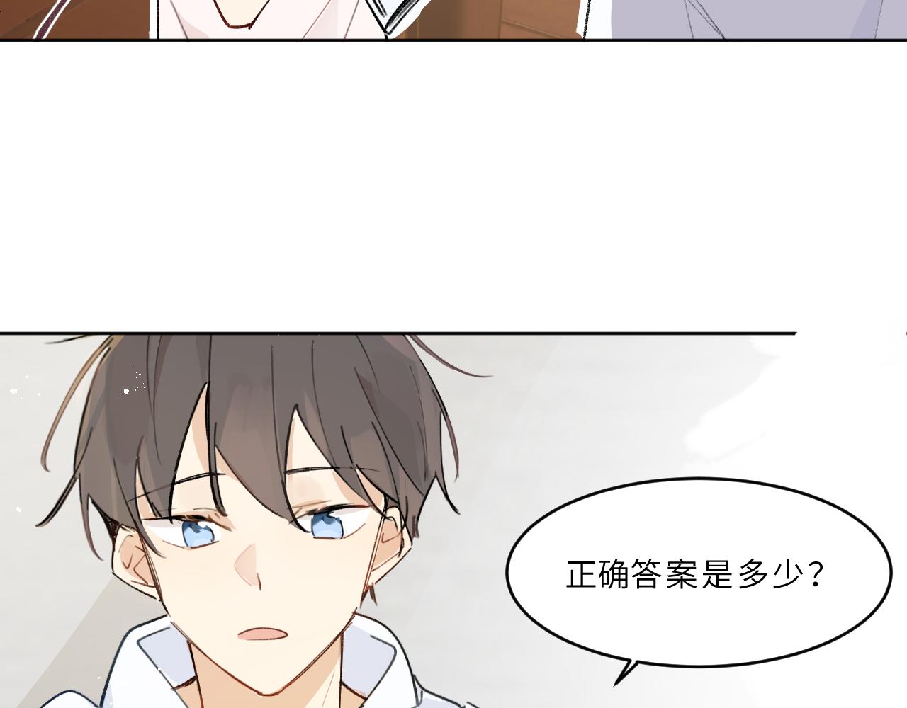 第19话 假期(1/2)-第20话