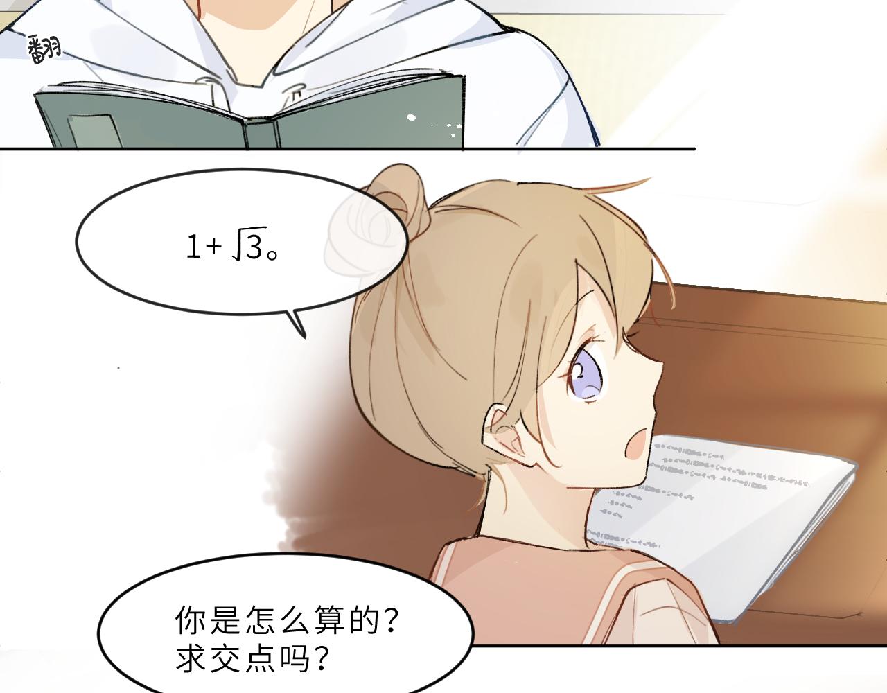 第19话 假期(1/2)-第20话