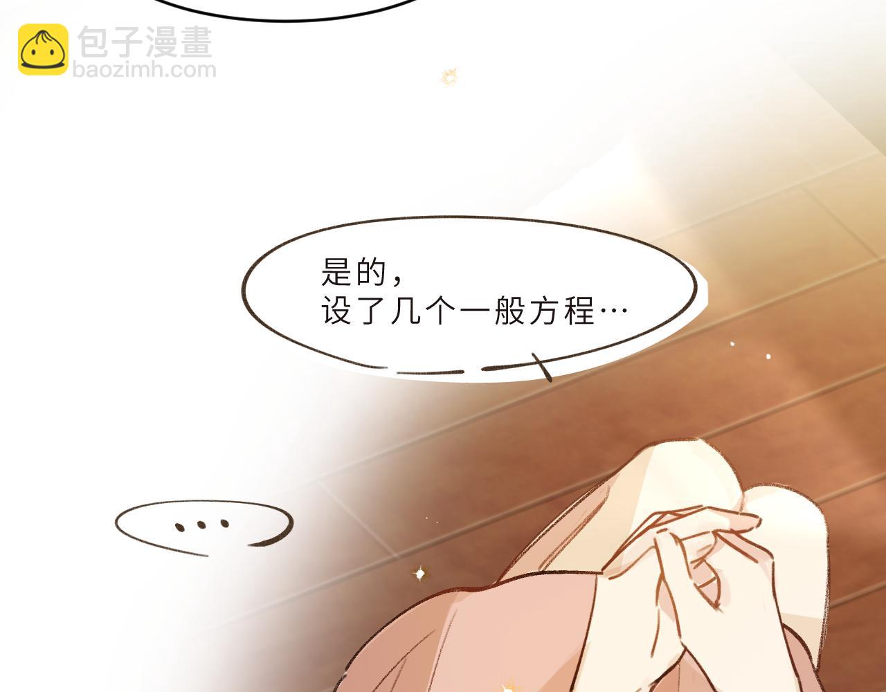 第19话 假期(1/2)-第20话