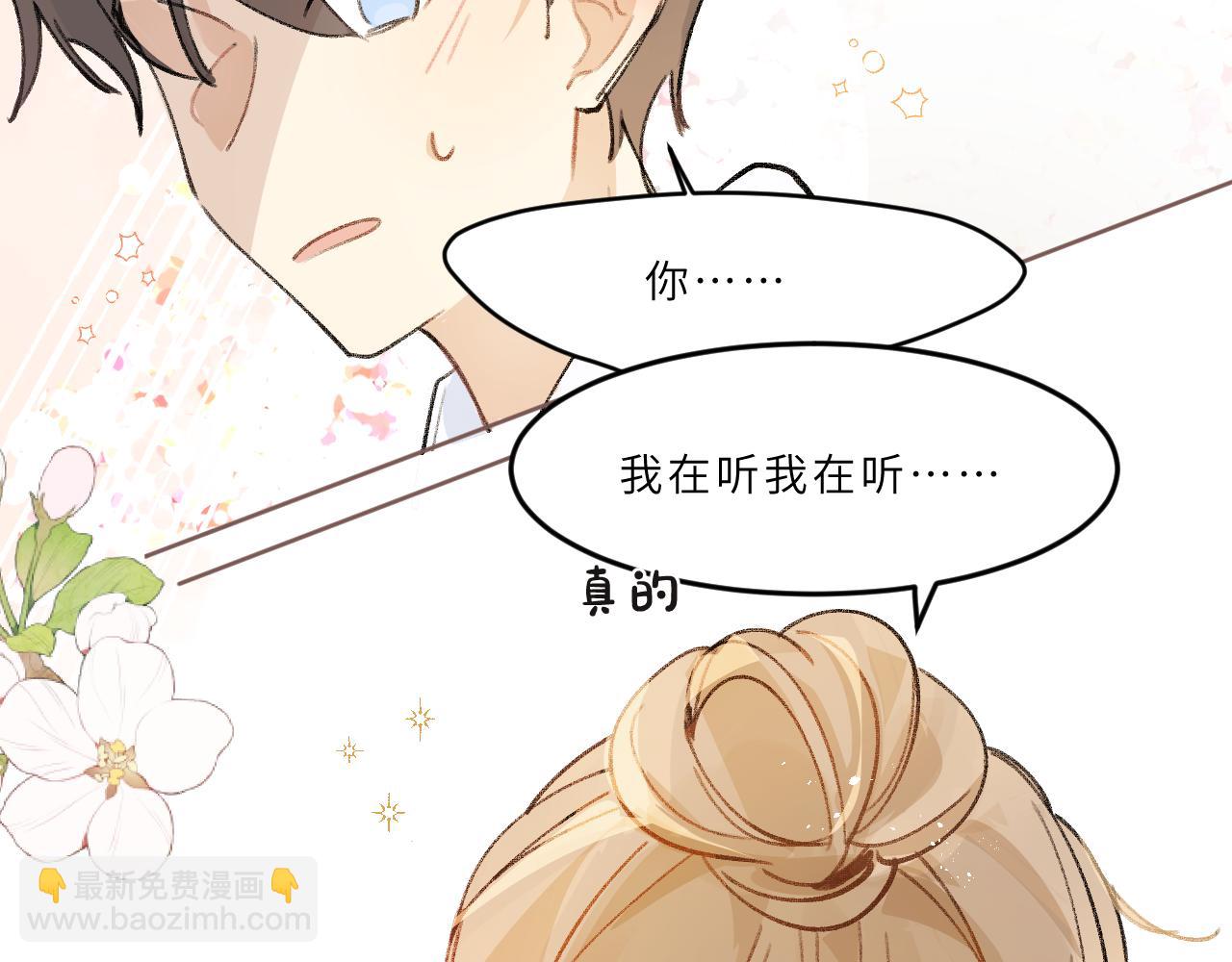 第19话 假期(1/2)-第20话