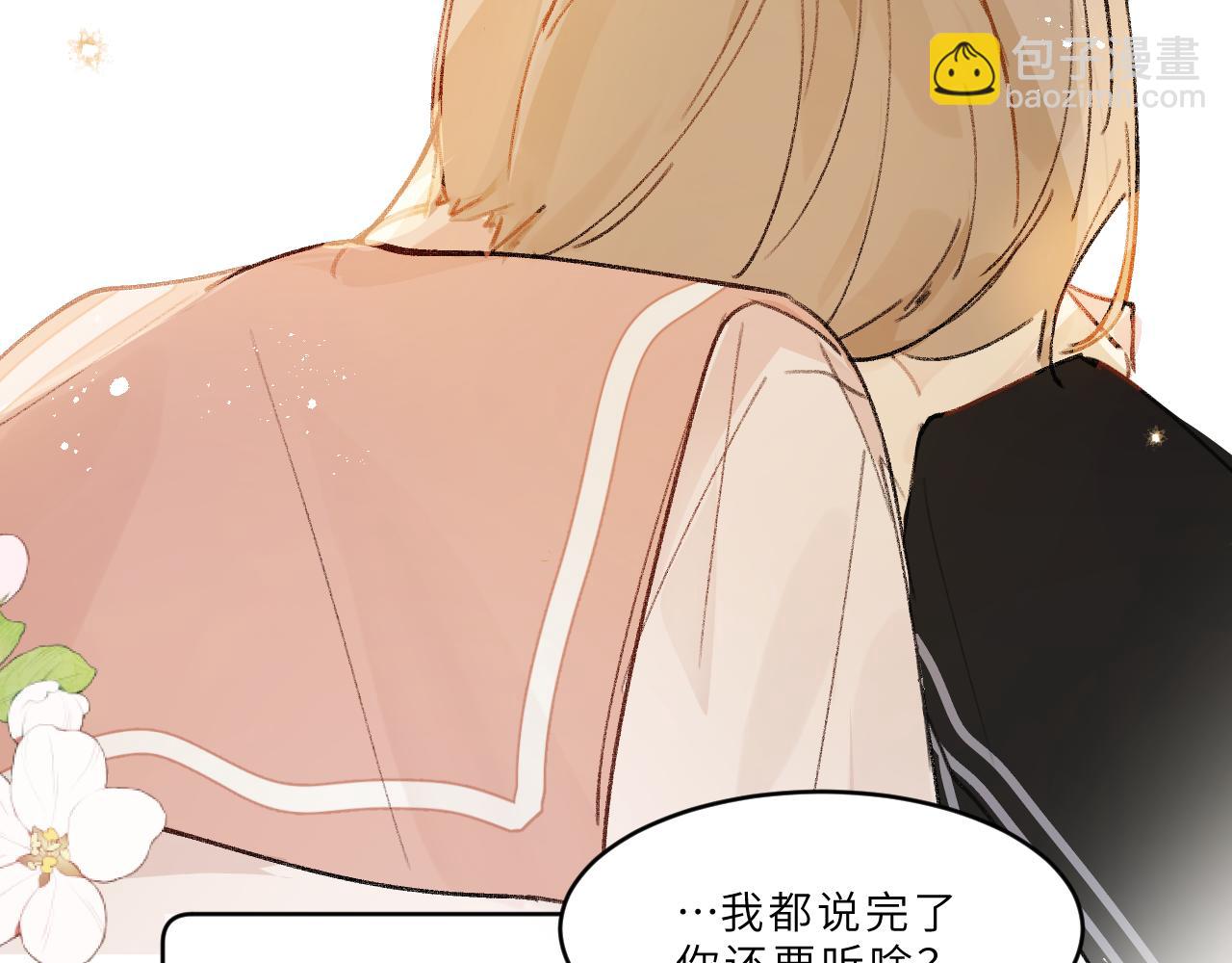 第19话 假期(1/2)-第20话