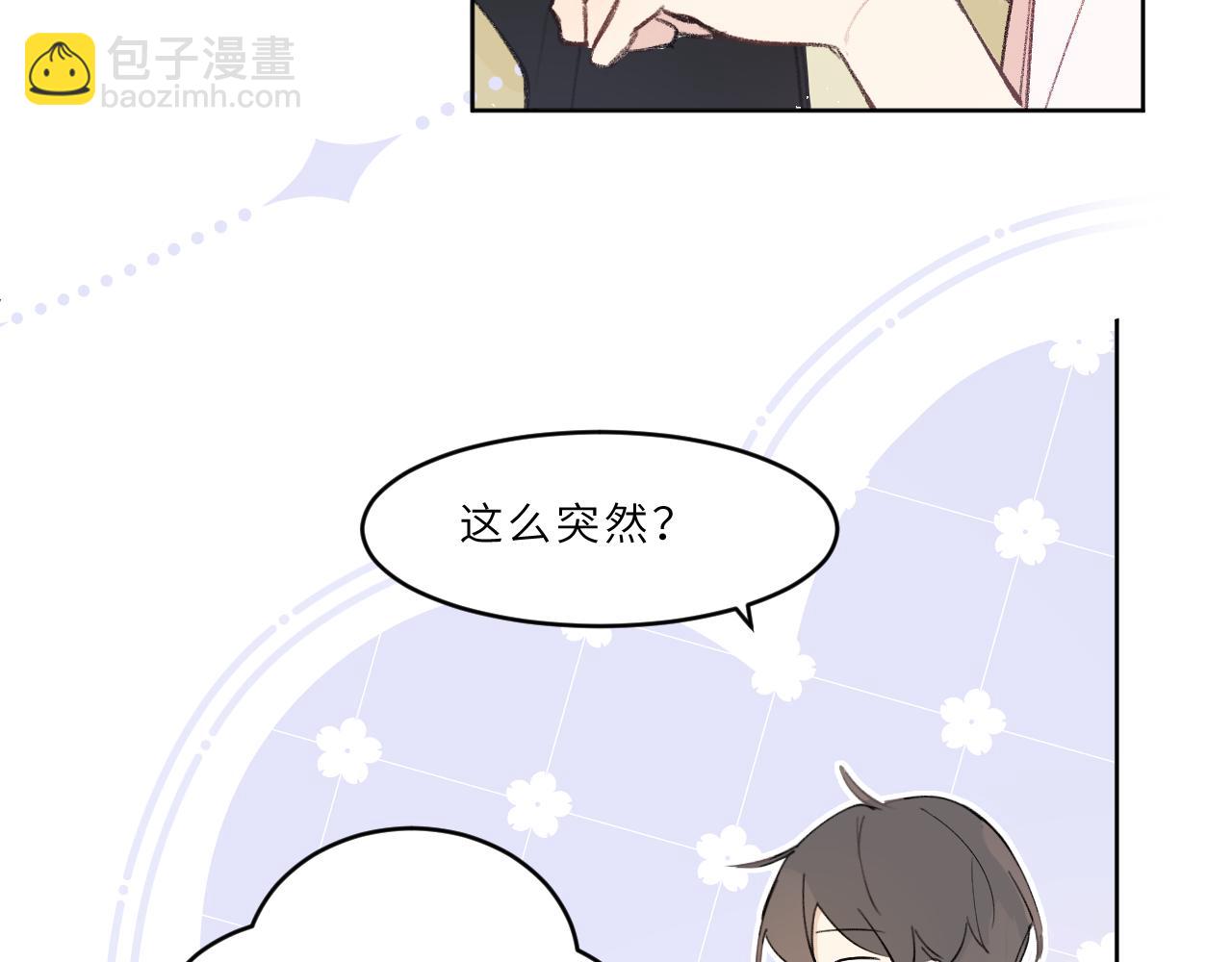 第19话 假期(1/2)-第20话