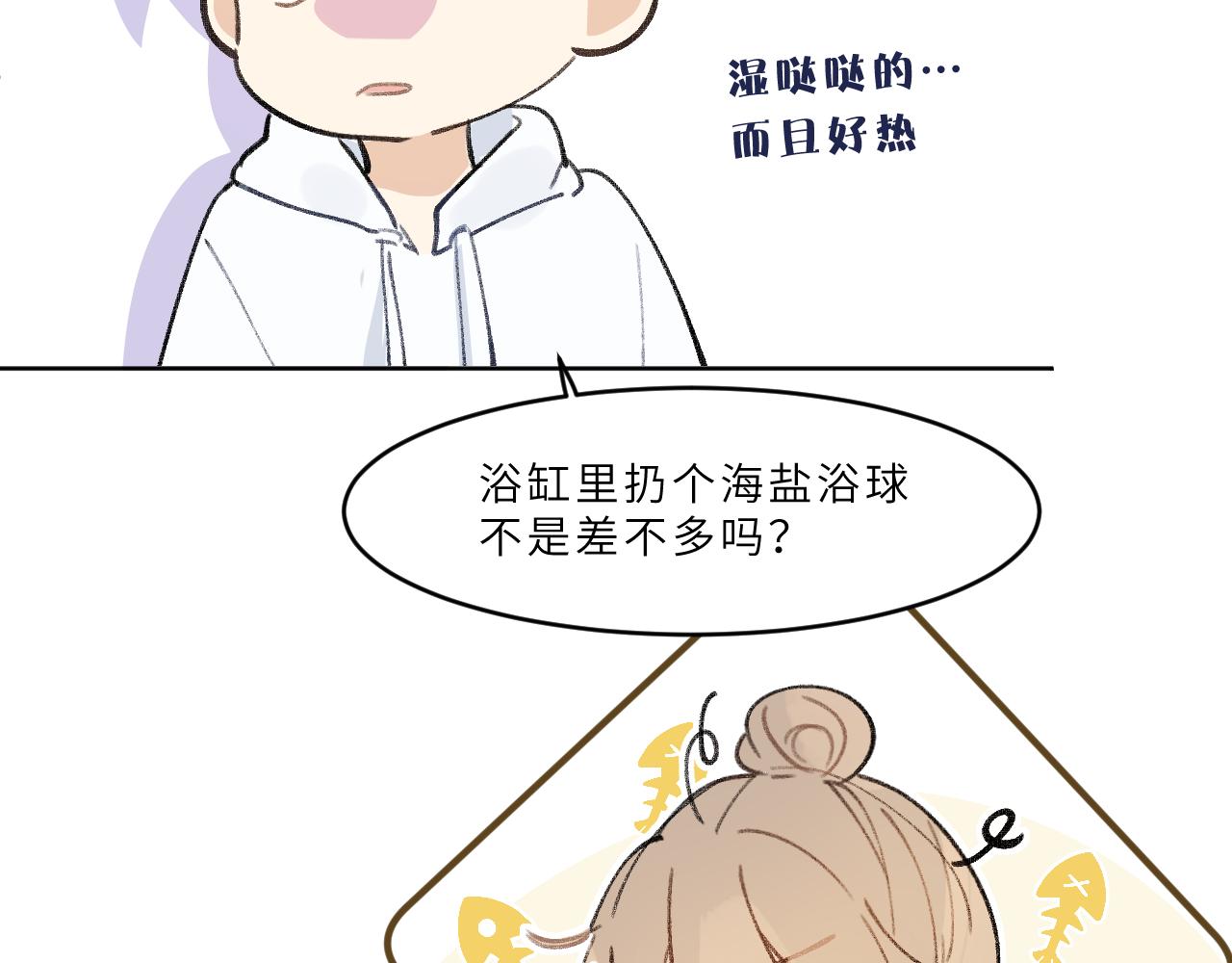 第19话 假期(1/2)-第20话