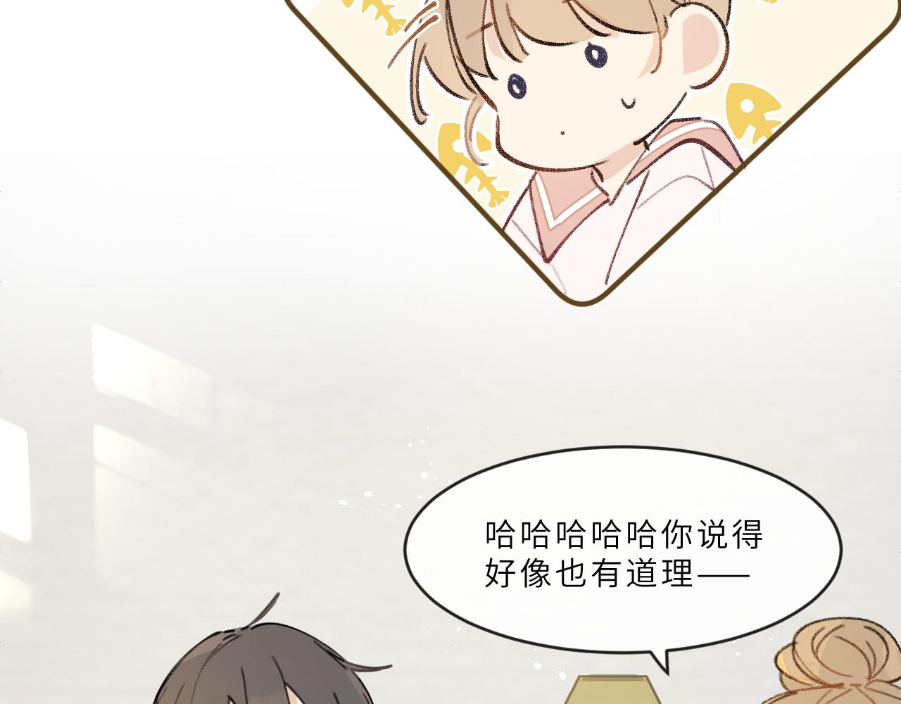 第19话 假期(1/2)-第20话