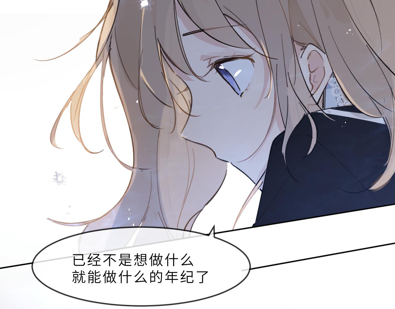 第21话 告白(1/2)-第22话