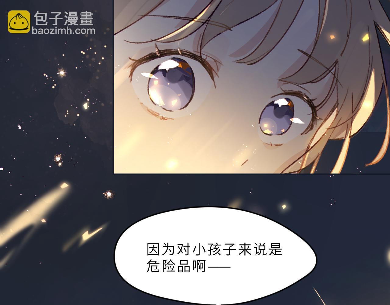 第21话 告白(1/2)-第22话