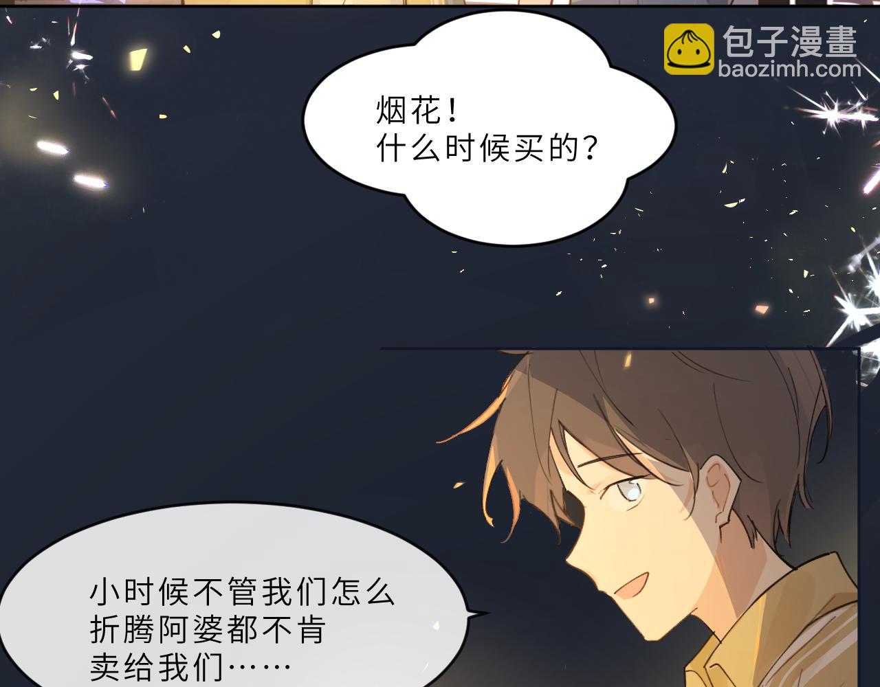 第21话 告白(1/2)-第22话