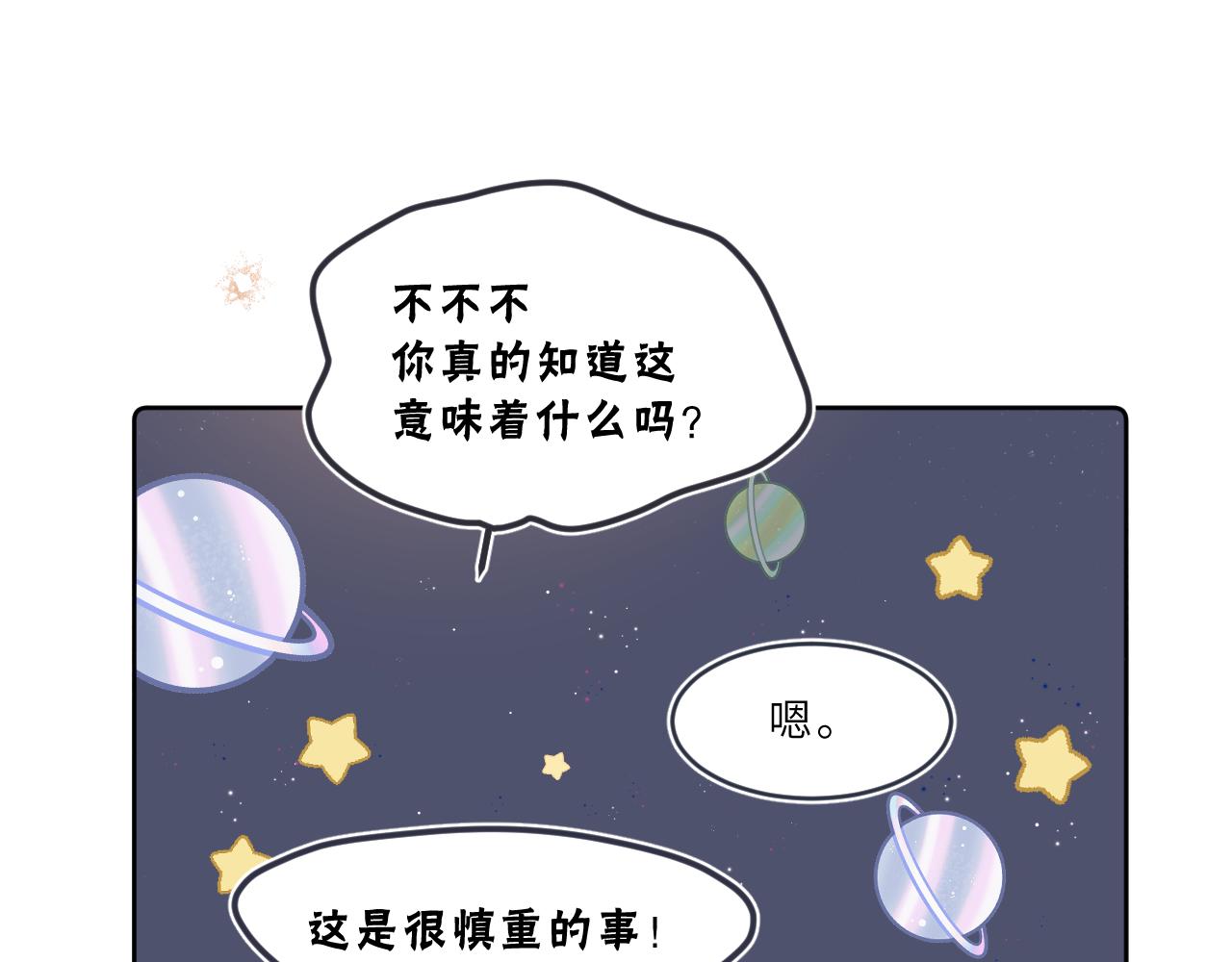 第21话 告白(1/2)-第22话