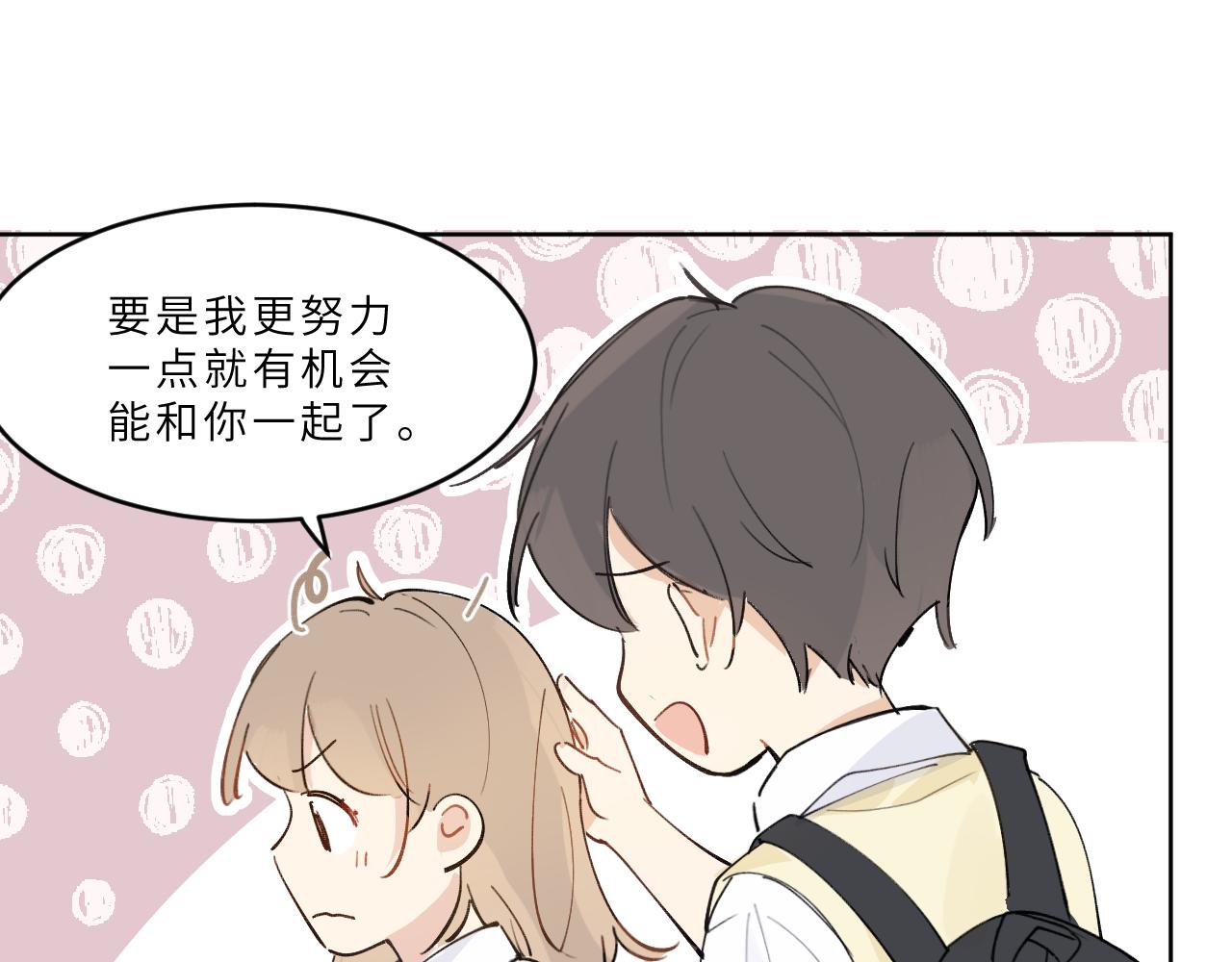 第23话 某些&ldquo;爱&rdquo;(1/2)-第24话