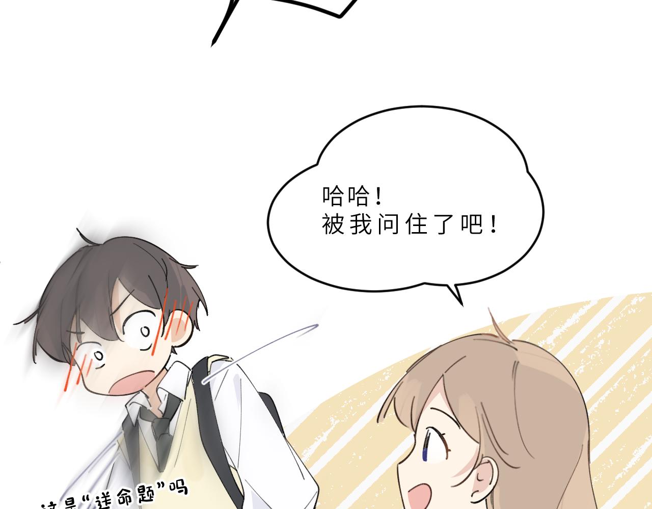 第23话 某些&ldquo;爱&rdquo;(1/2)-第24话