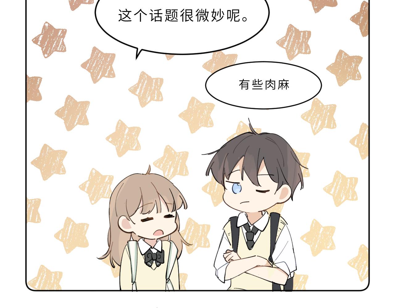 第23话 某些&ldquo;爱&rdquo;(1/2)-第24话