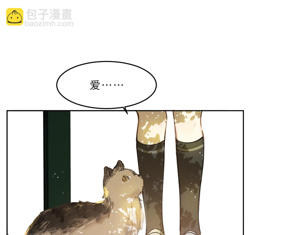 第23话 某些&ldquo;爱&rdquo;(1/2)-第24话