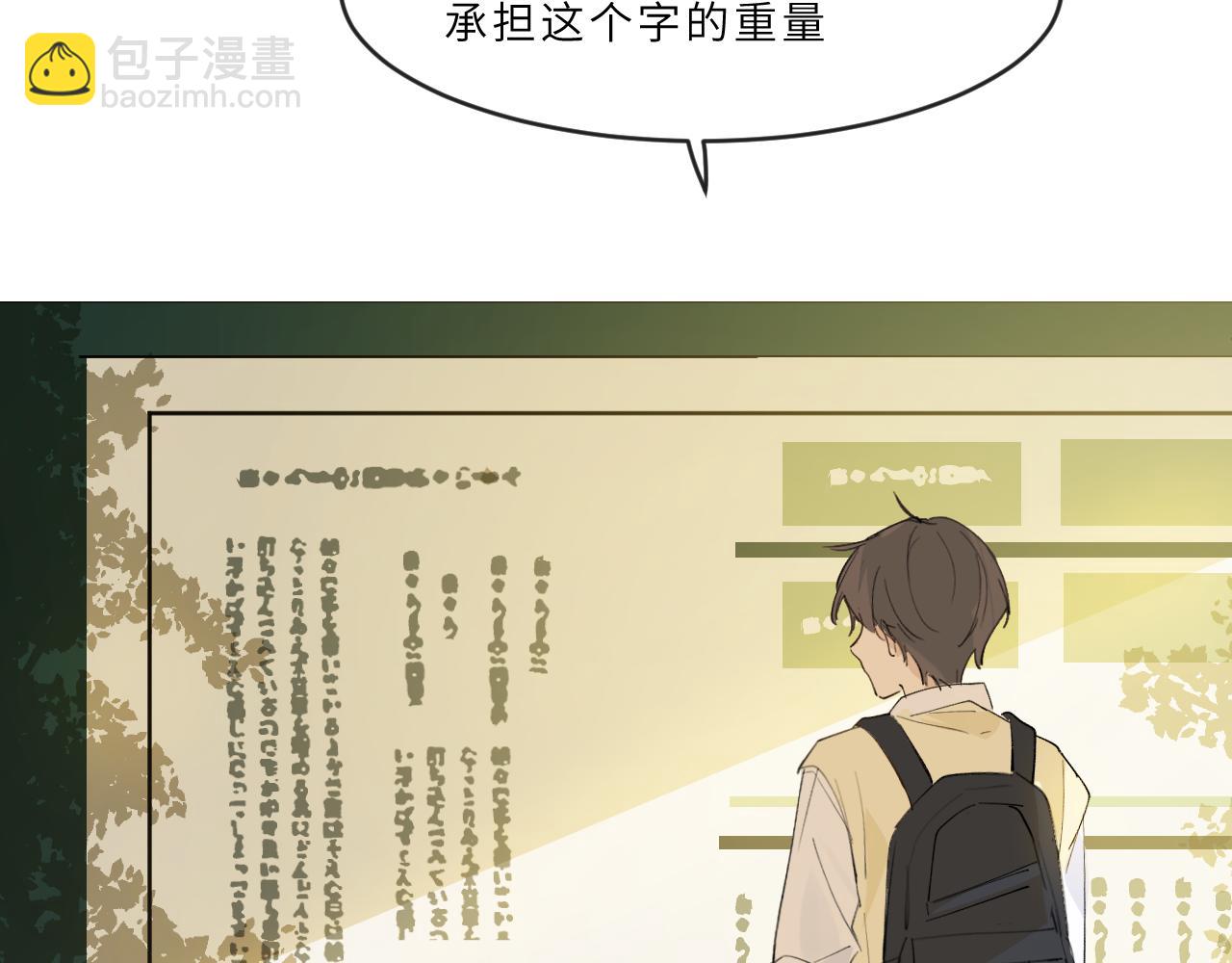 第23话 某些&ldquo;爱&rdquo;(1/2)-第24话