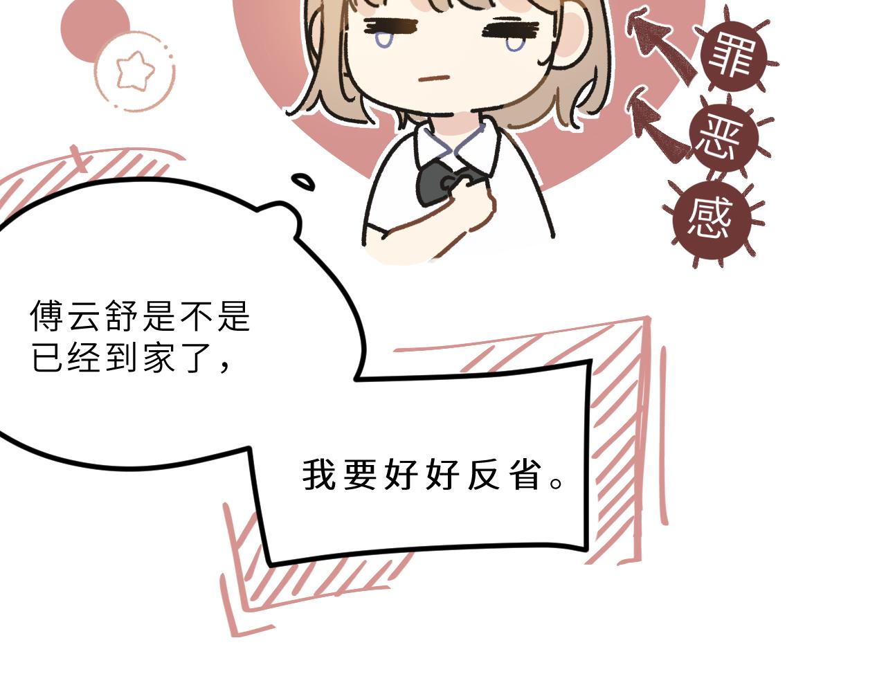 第5话 听雨的声音(1/3)-第6话