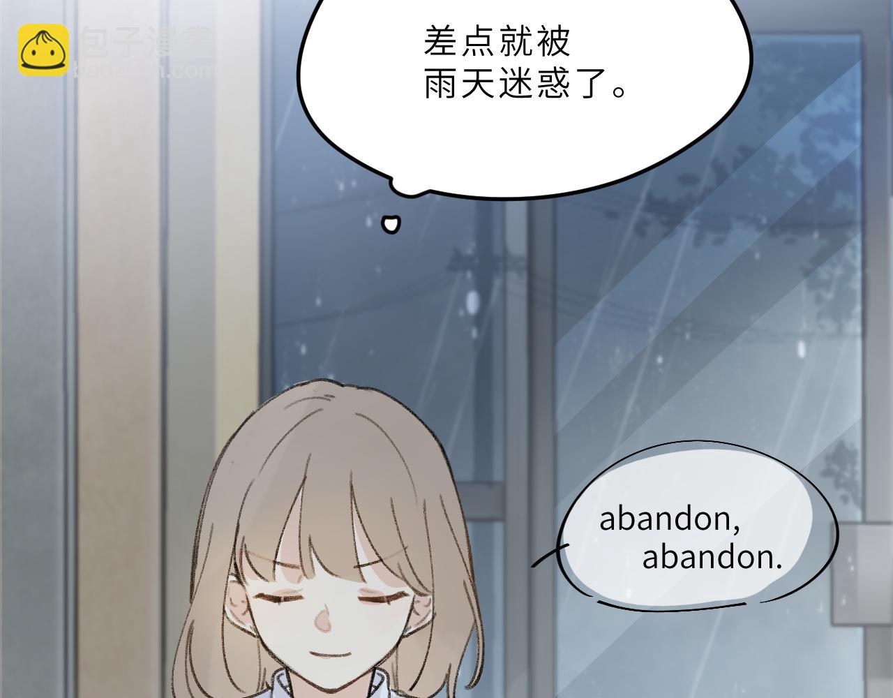 第5话 听雨的声音(1/3)-第6话