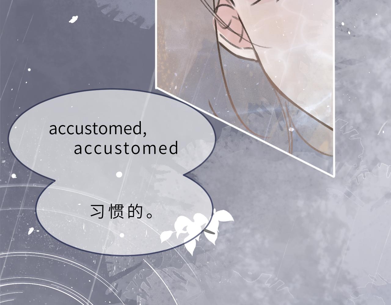 第5话 听雨的声音(1/3)-第6话