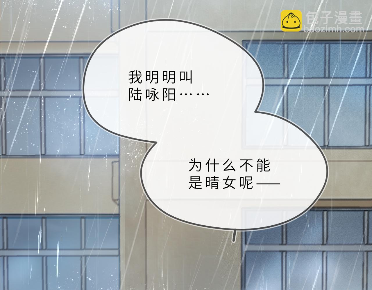 第5话 听雨的声音(1/3)-第6话