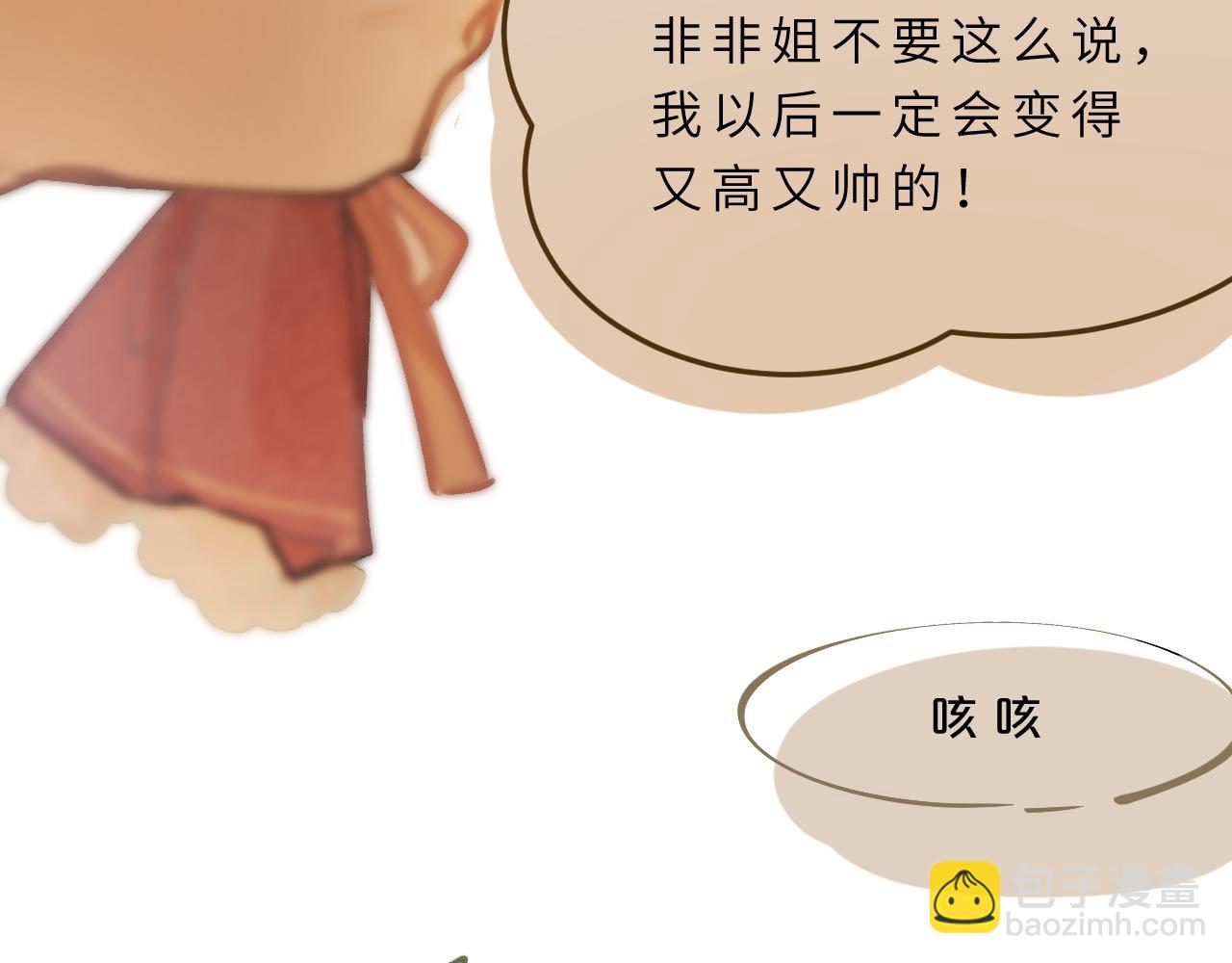 第7话 &ldquo;怪小孩&rdquo;(1/3)-第8话