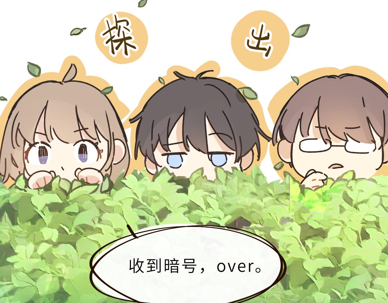 第7话 &ldquo;怪小孩&rdquo;(1/3)-第8话