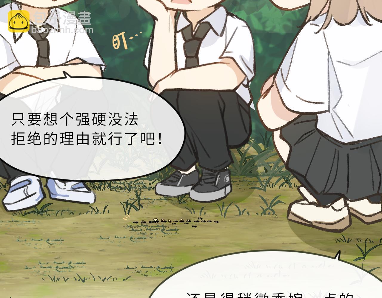 第7话 &ldquo;怪小孩&rdquo;(1/3)-第8话