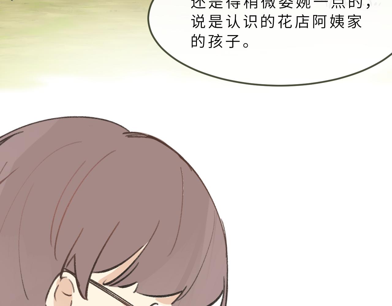 第7话 &ldquo;怪小孩&rdquo;(1/3)-第8话