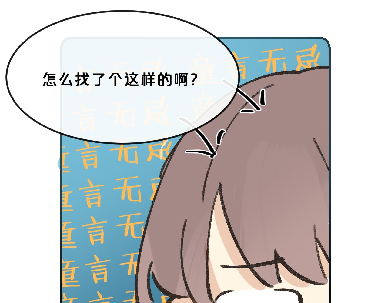 第7话 &ldquo;怪小孩&rdquo;(1/3)-第8话