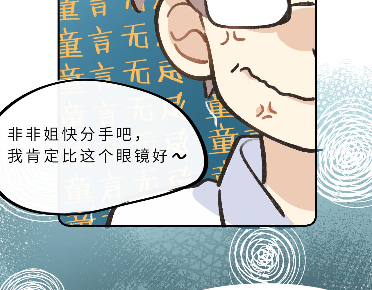 第7话 &ldquo;怪小孩&rdquo;(1/3)-第8话