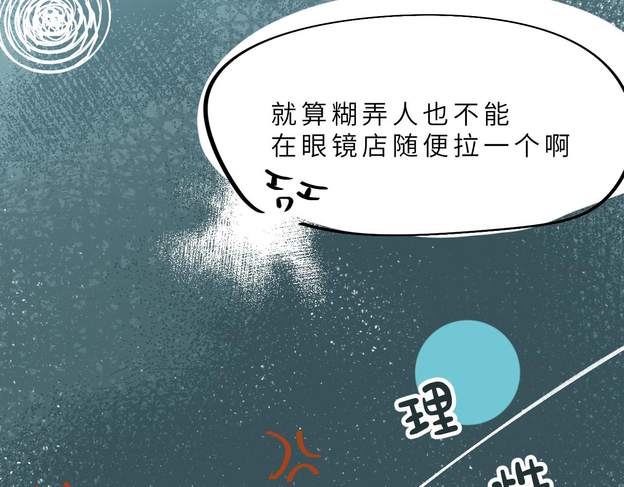 第7话 &ldquo;怪小孩&rdquo;(1/3)-第8话