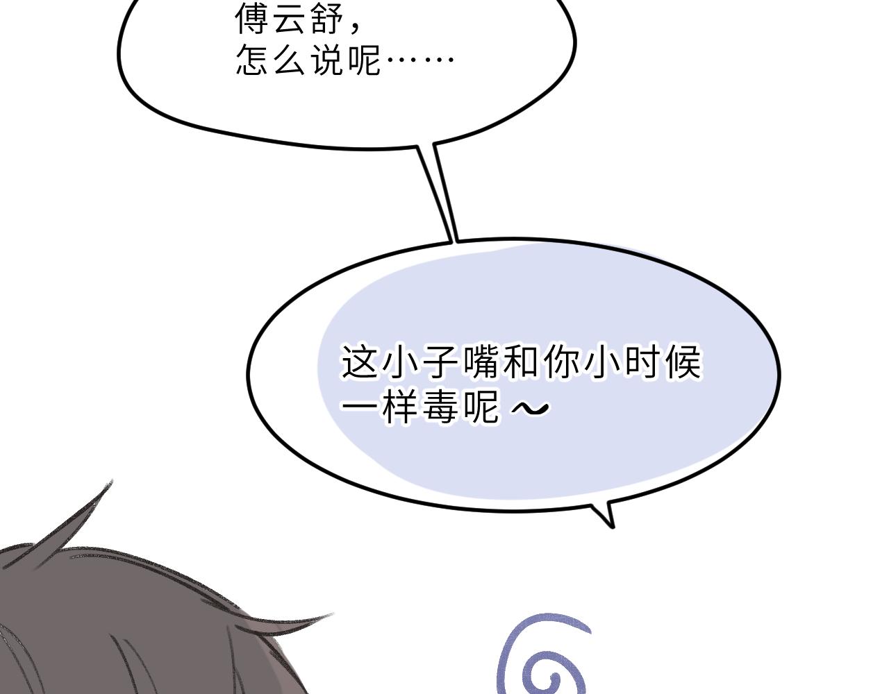 第7话 &ldquo;怪小孩&rdquo;(1/3)-第8话