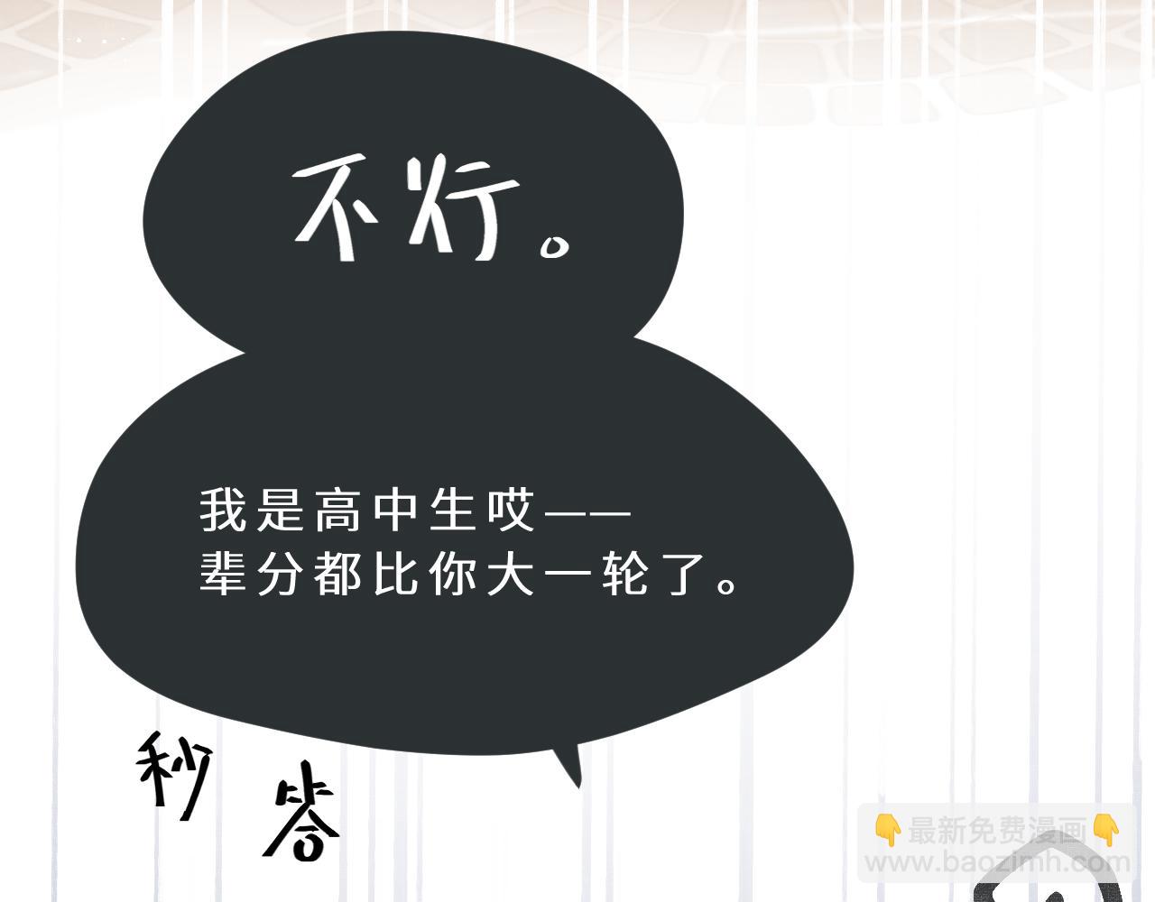 第7话 &ldquo;怪小孩&rdquo;(1/3)-第8话