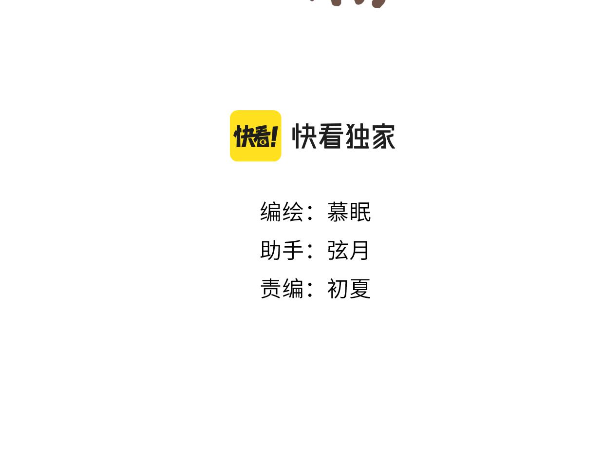 第9话 自白(1/3)-第10话