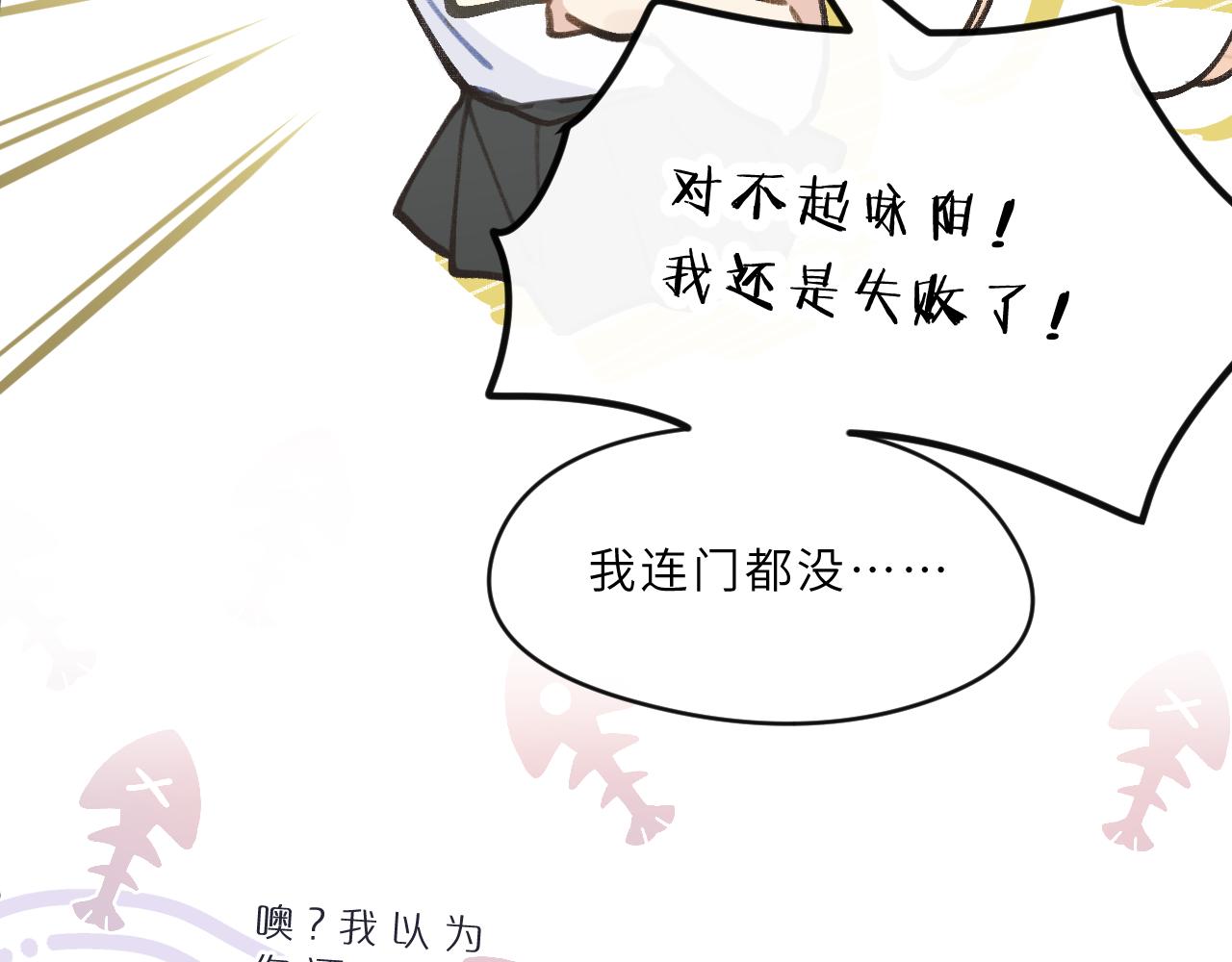 第9话 自白(1/3)-第10话