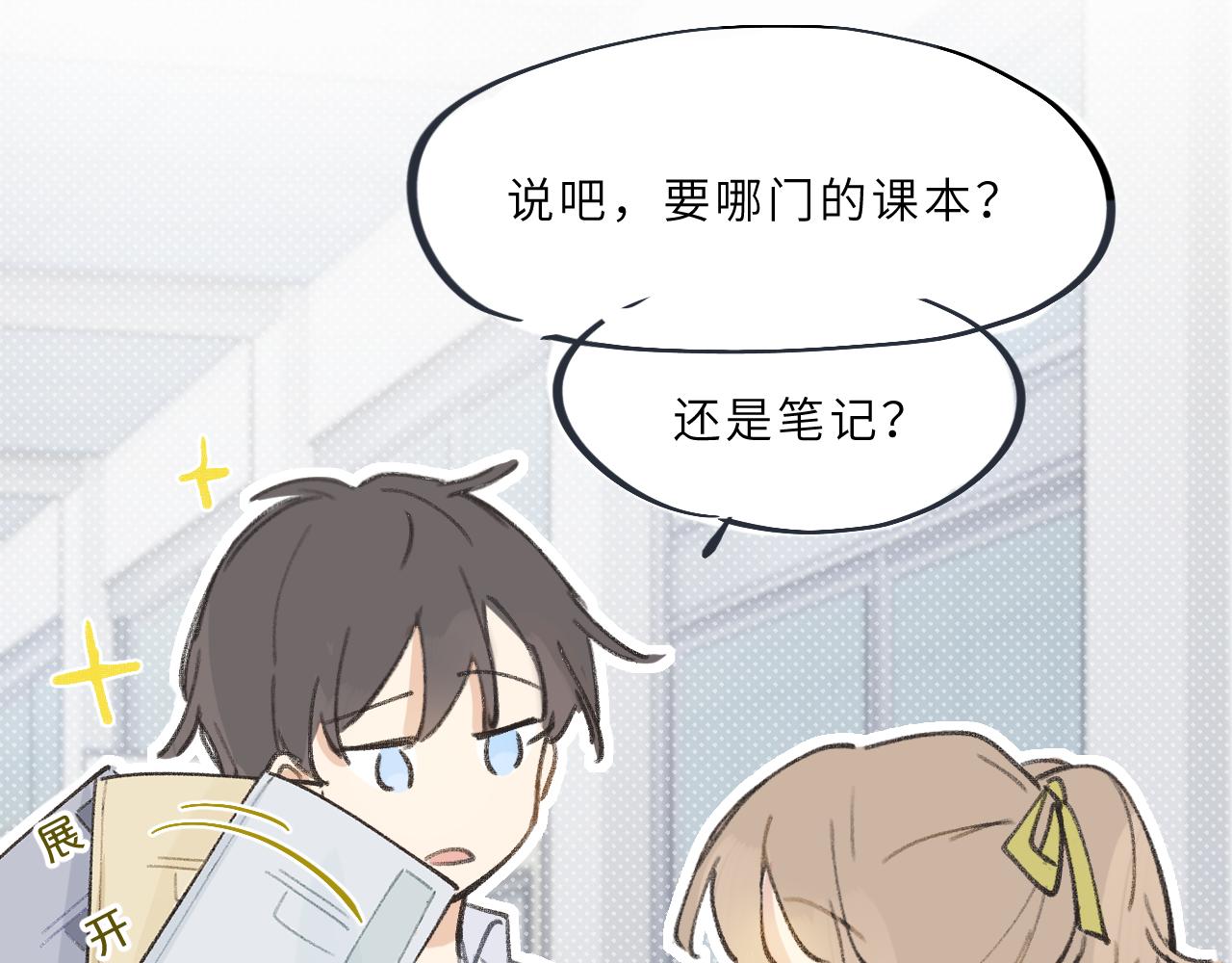 第9话 自白(1/3)-第10话