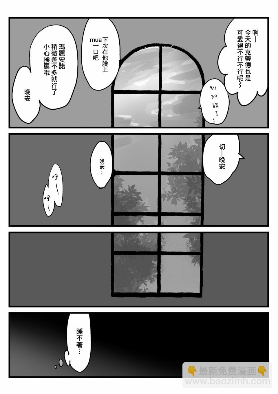 向陽一隅 - 26話 - 3