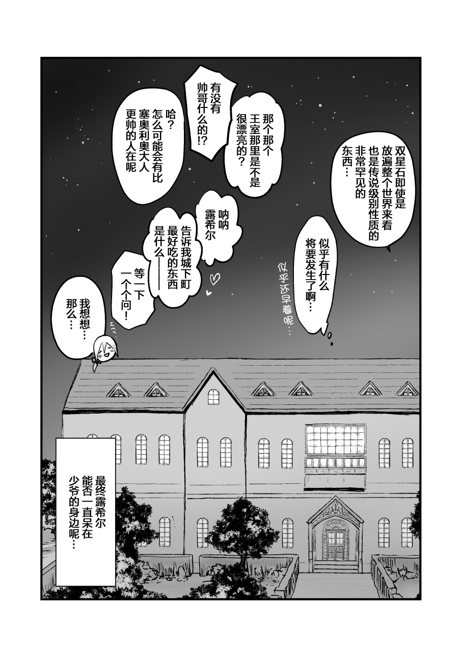 向陽一隅 - 42話 - 1