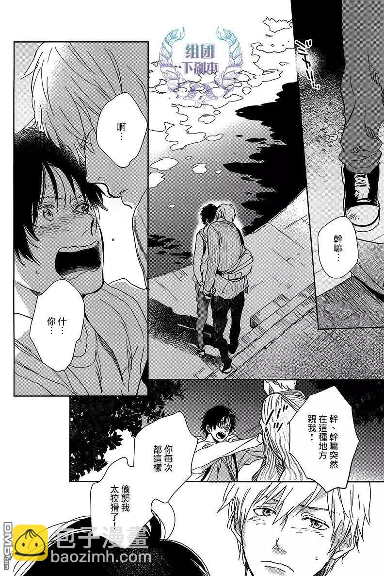 向陽之處必有聲 - 第13回 第三部界限 - 2