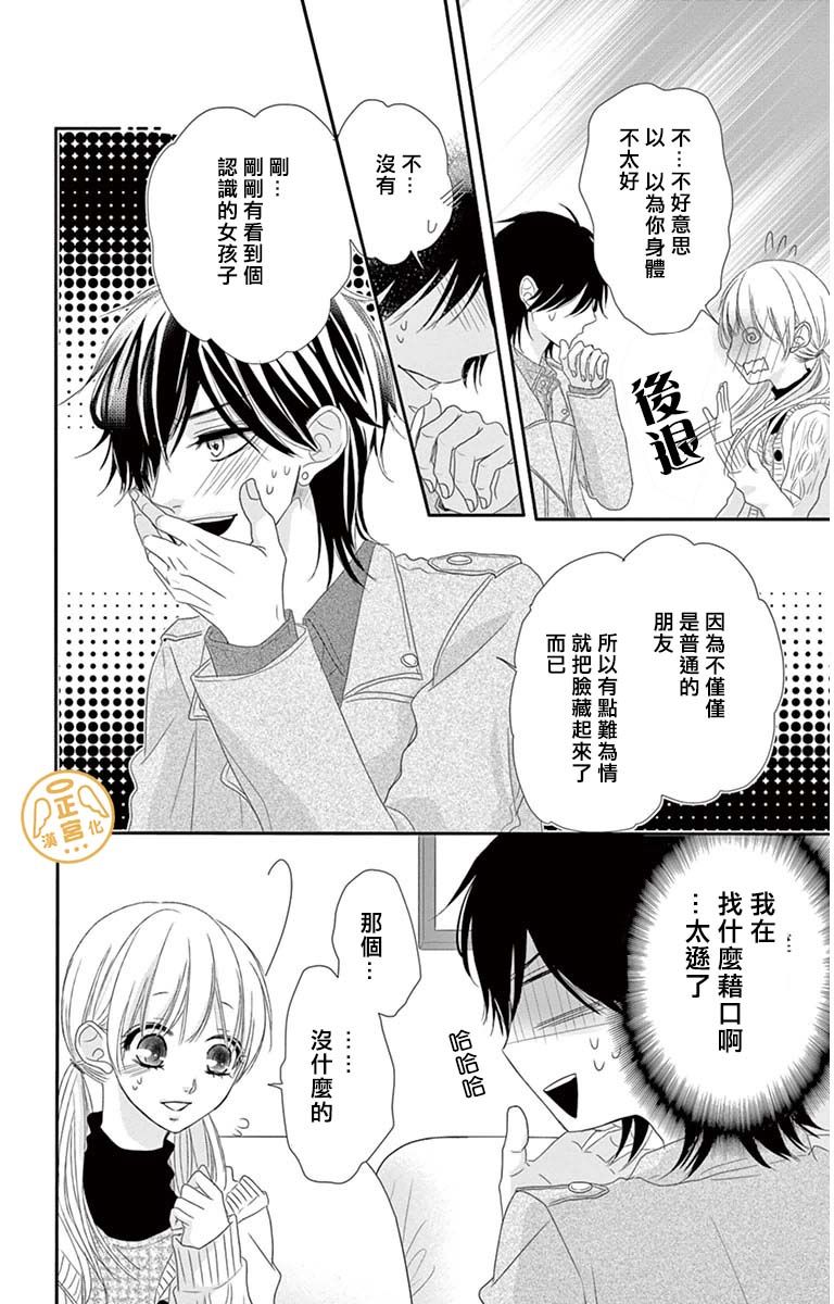 向陽之吻 - 第2話 - 1