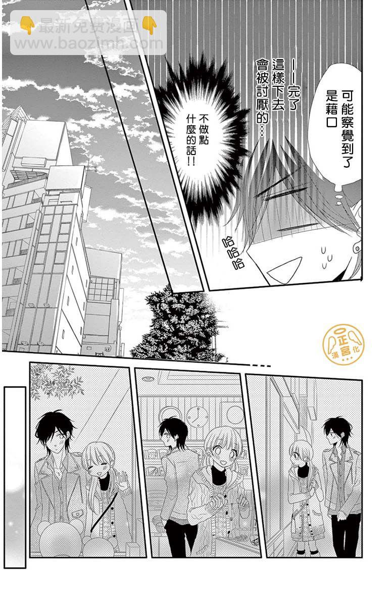 向陽之吻 - 第2話 - 2