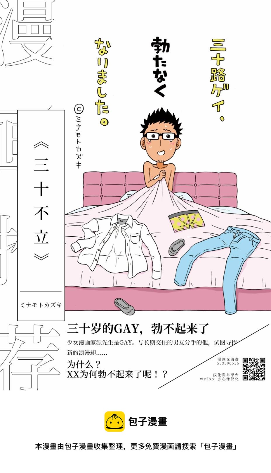 香菸與櫻桃 - 第65話 - 3