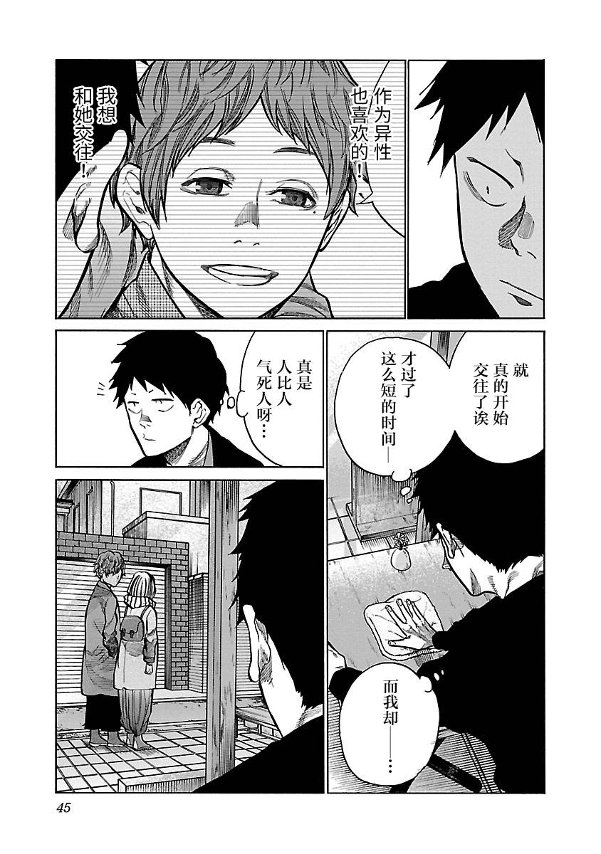 香菸與櫻桃 - 第65話 - 1