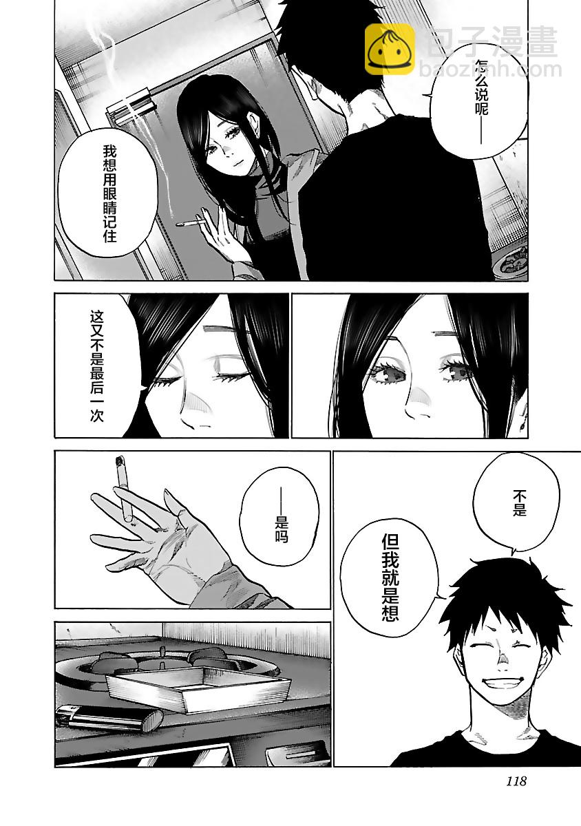 第83话 First Love3