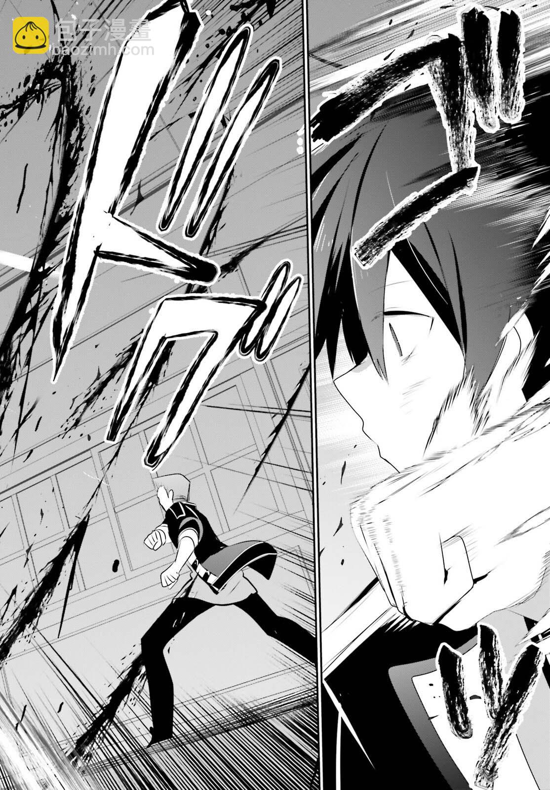 想要成爲影之實力者 - 第69話 - 4