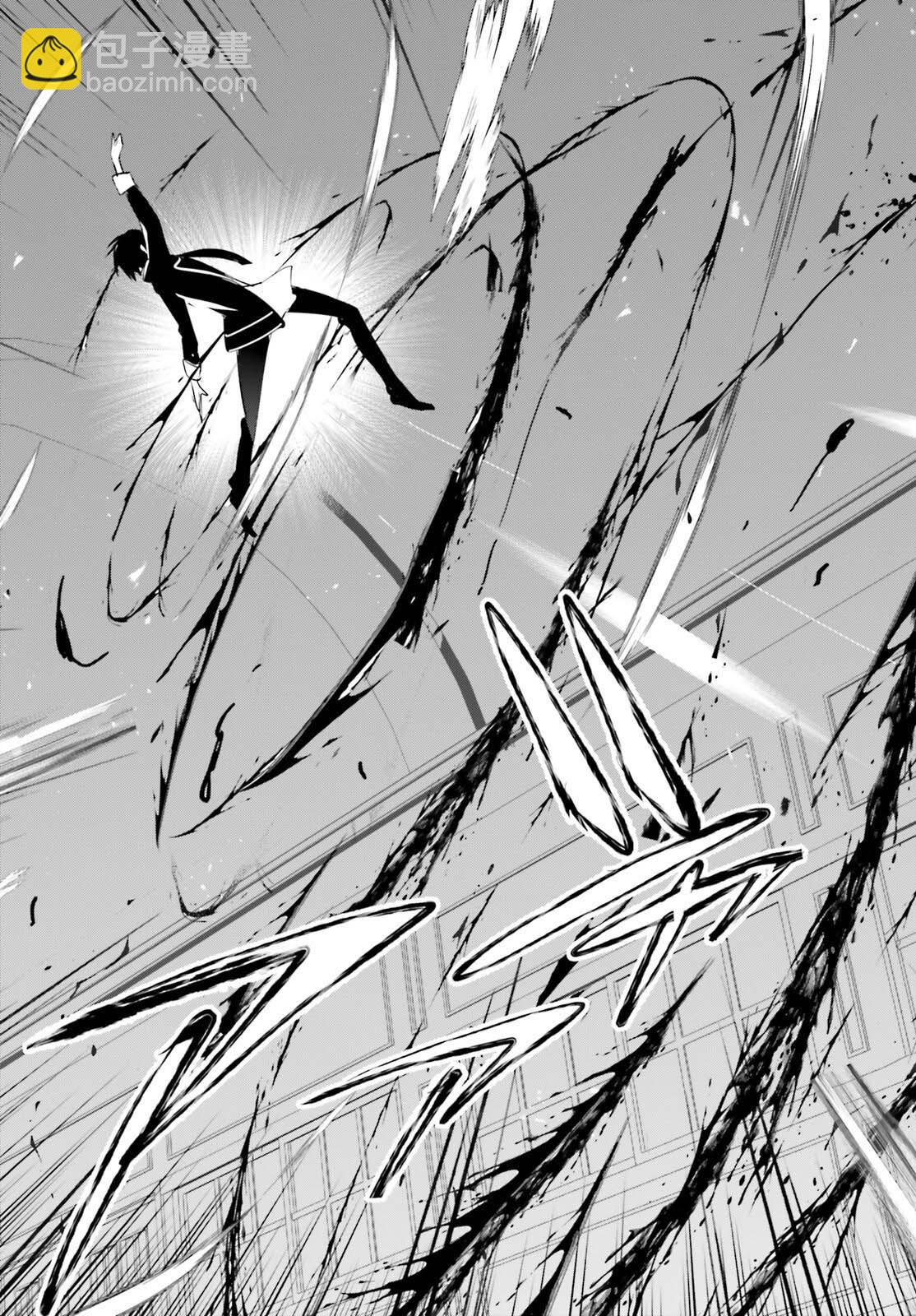 想要成爲影之實力者 - 第69話 - 5