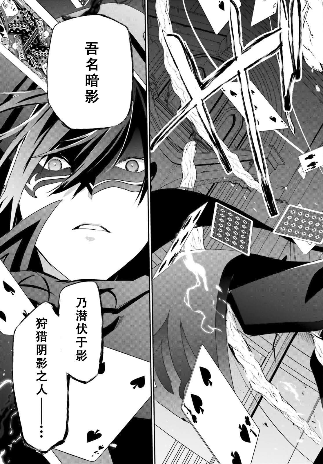 想要成爲影之實力者 - 第73.1話 - 1