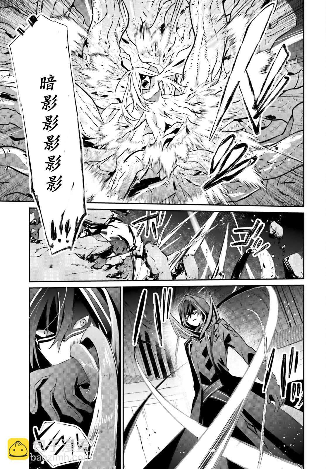 想要成爲影之實力者 - 第73.1話 - 1