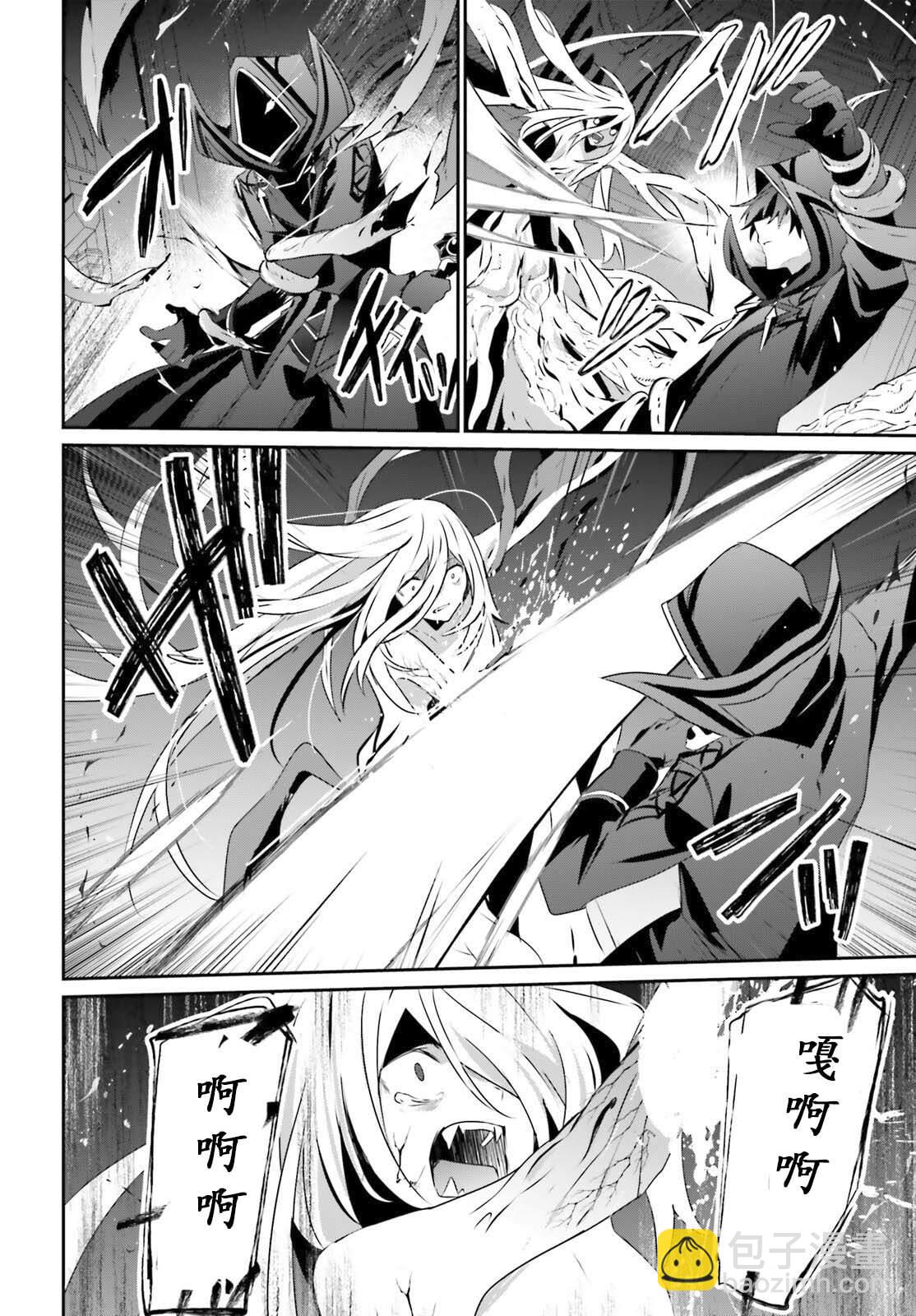 想要成爲影之實力者 - 第73.1話 - 2