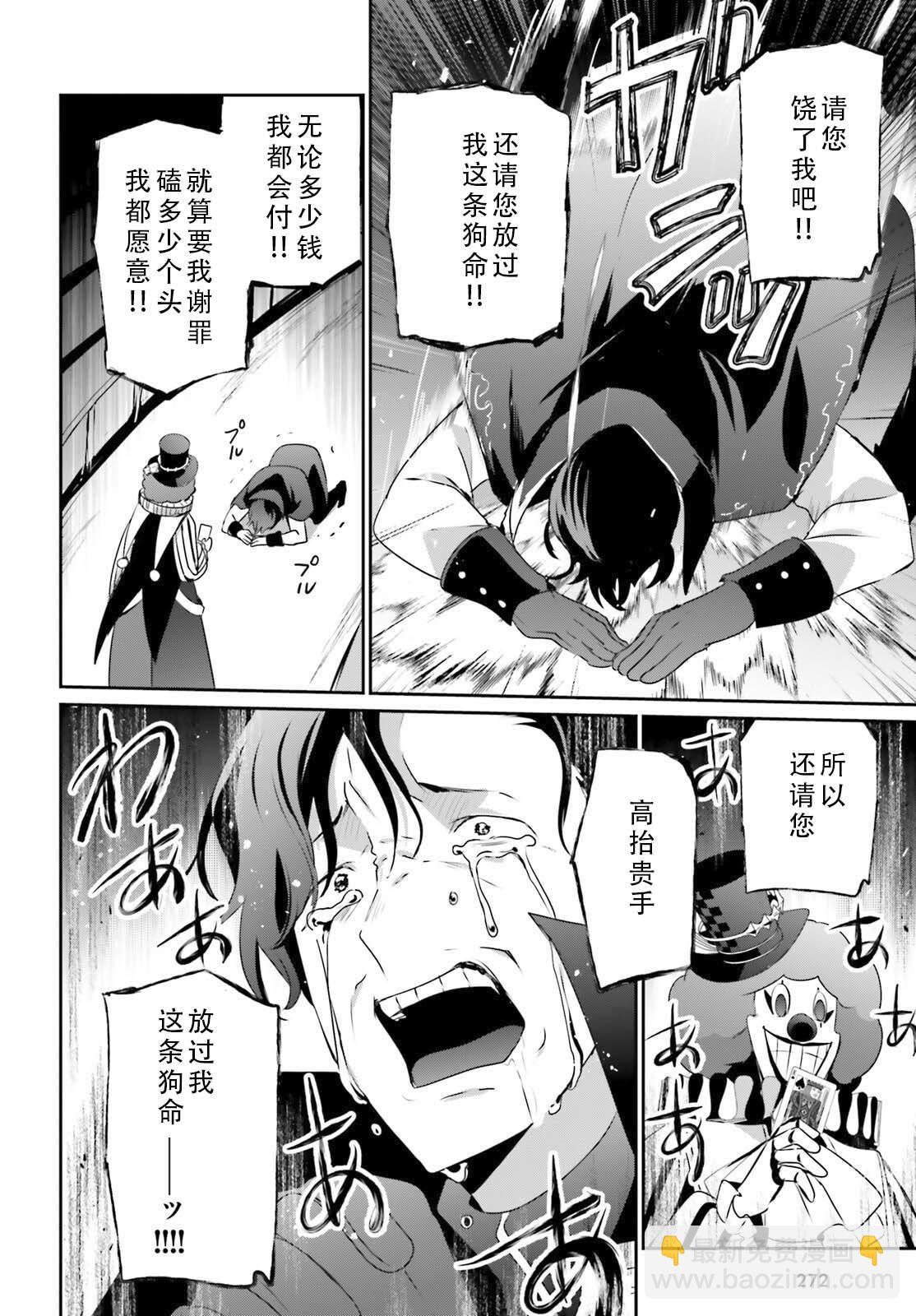 想要成爲影之實力者 - 第73.1話 - 2