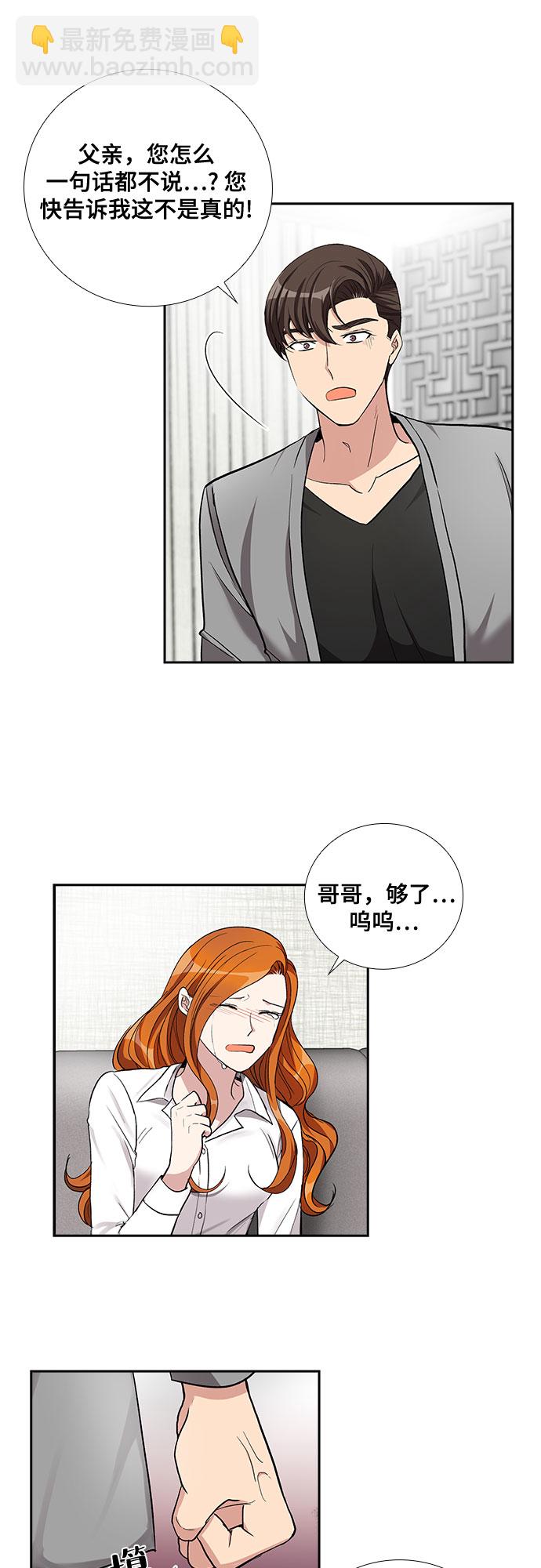 想要的只有你 - [第56話] 熱烈的擁抱（1） - 1