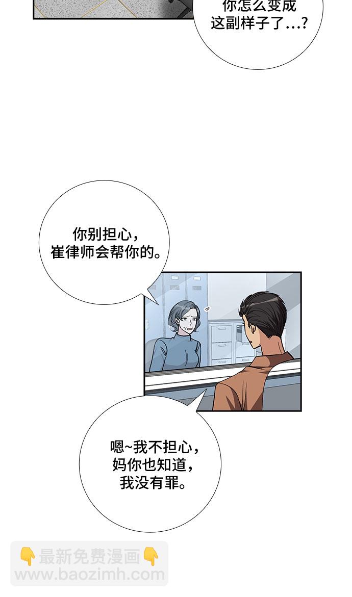 [第86话] 等雨停了，我们去散步吧？（1）25