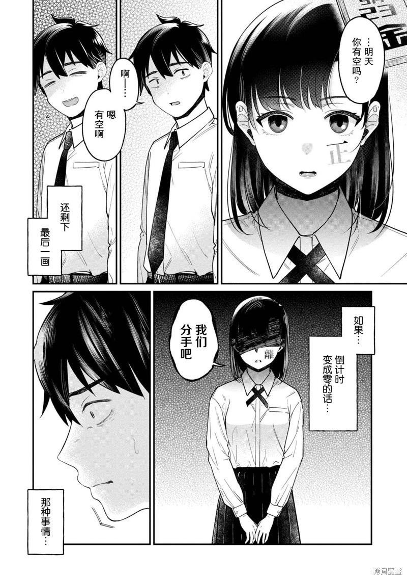 想要讀懂你的心 - 第20話 - 2
